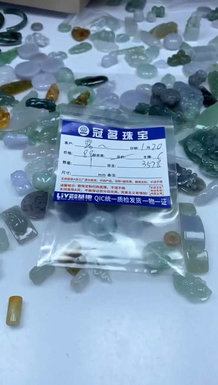 【闪购商品】翡翠手饰未镶嵌翡翠 小件