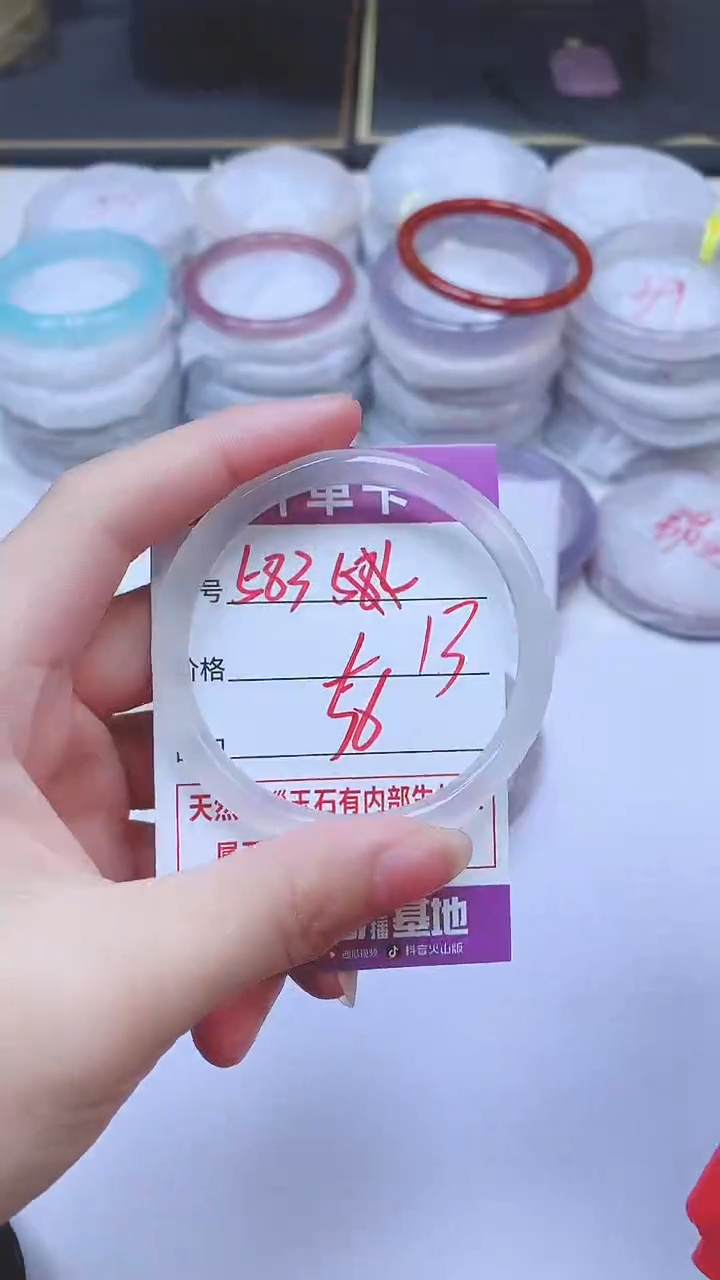手镯玛瑙/玉髓未镶嵌583