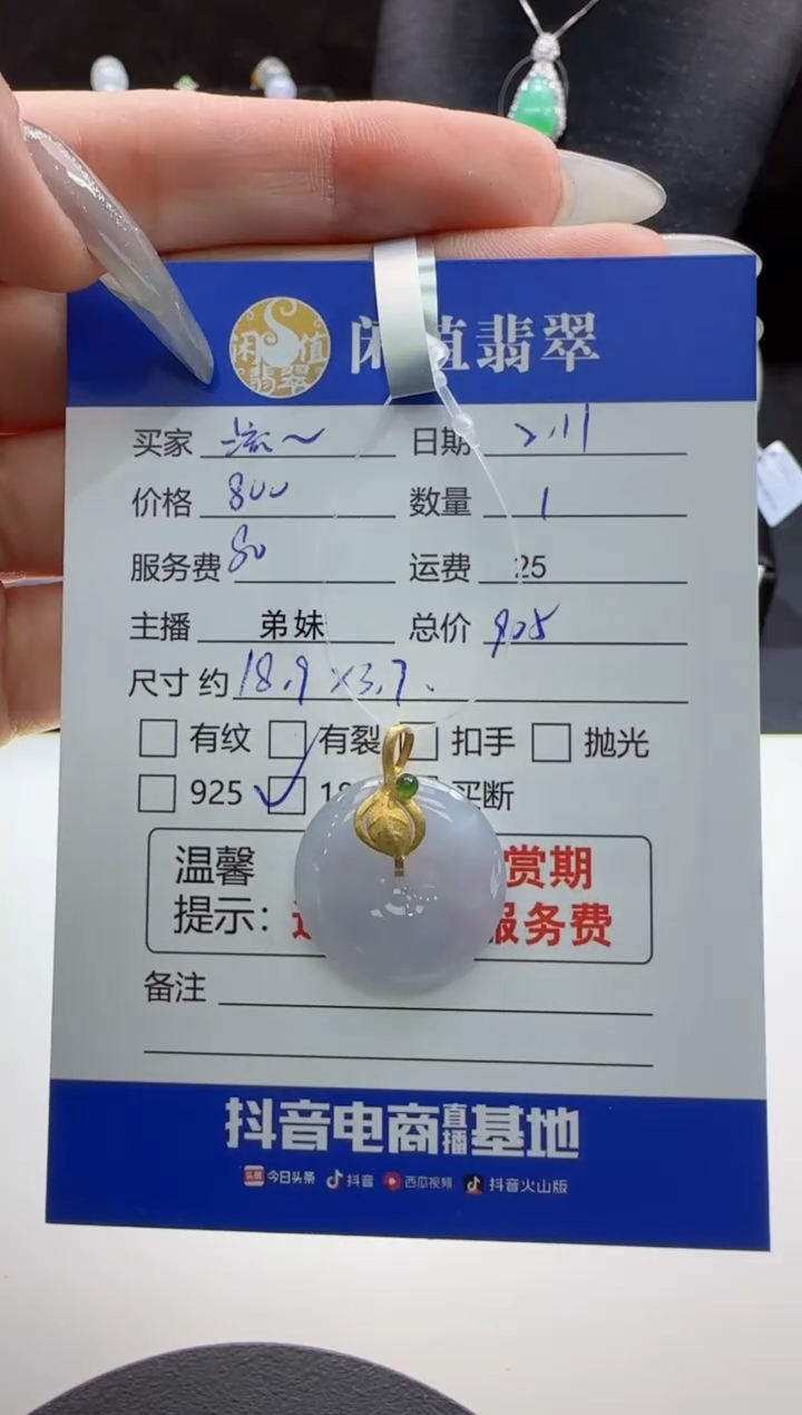 【闪购商品】翡翠吊坠(不含链)18K金镶嵌翡翠吊坠