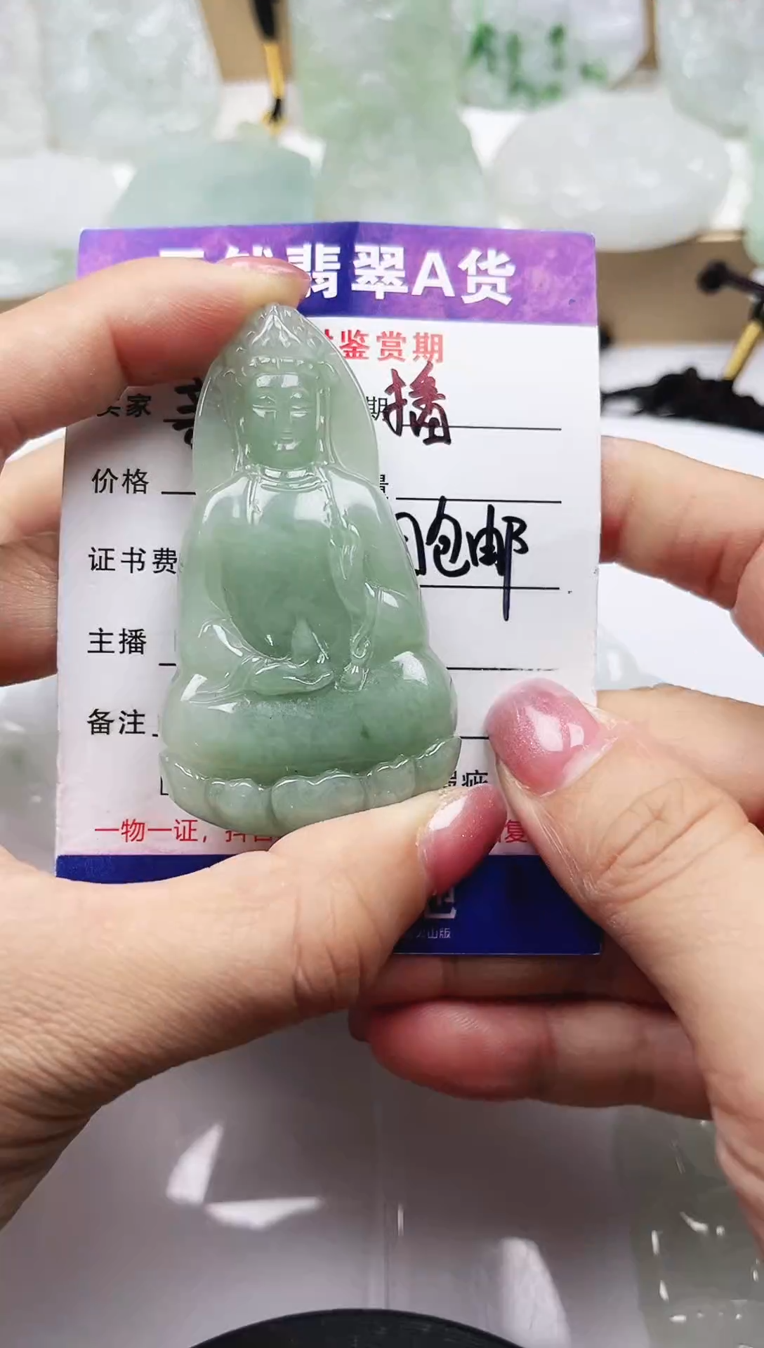 颈饰未镶嵌翡翠  