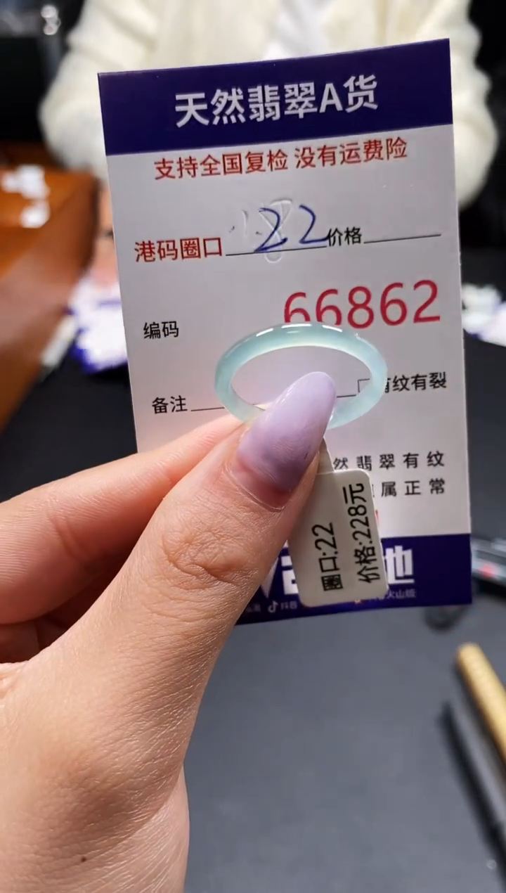 未镶嵌戒指翡翠天然A货翡翠6862