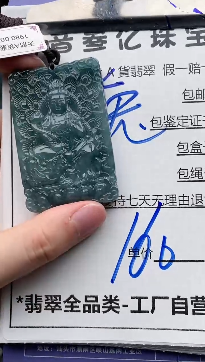 翡翠未镶嵌颈饰全场天然A货翡翠招财玉