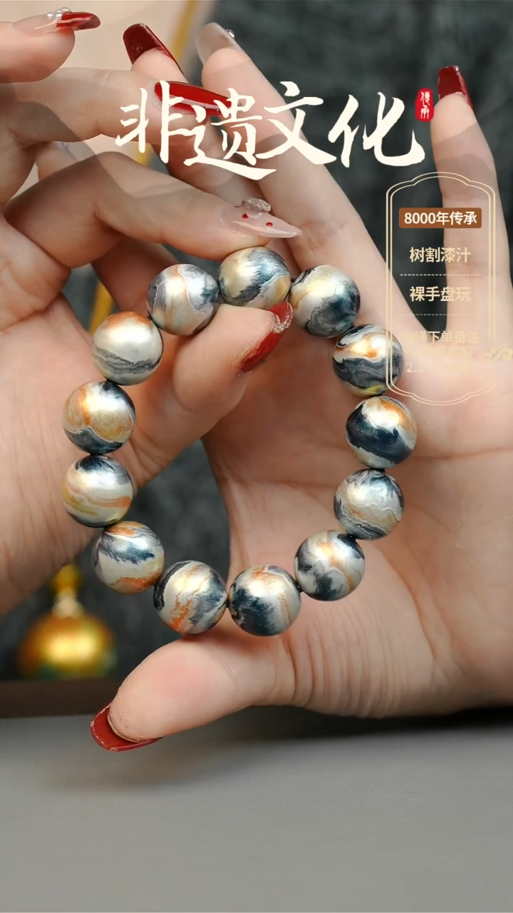 【闪购商品】大漆1.5手串14子 非遗大漆珠