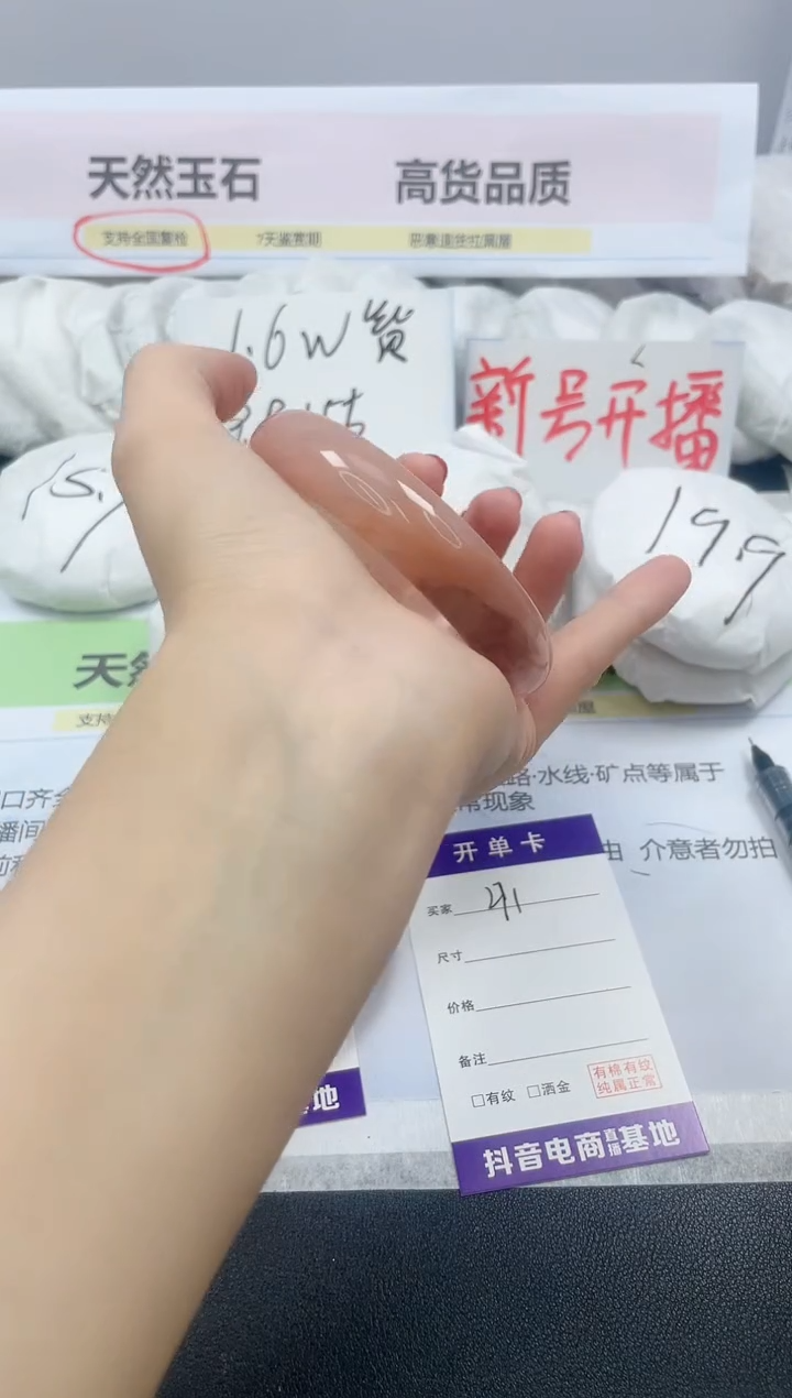 【闪购商品】石英质玉手镯未镶嵌271/57.1