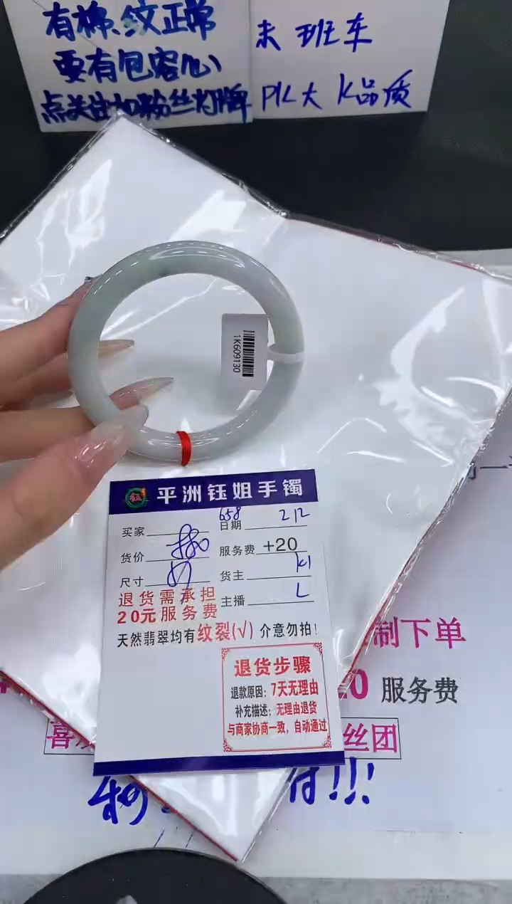 【闪购商品】翡翠手镯未镶嵌11111111111