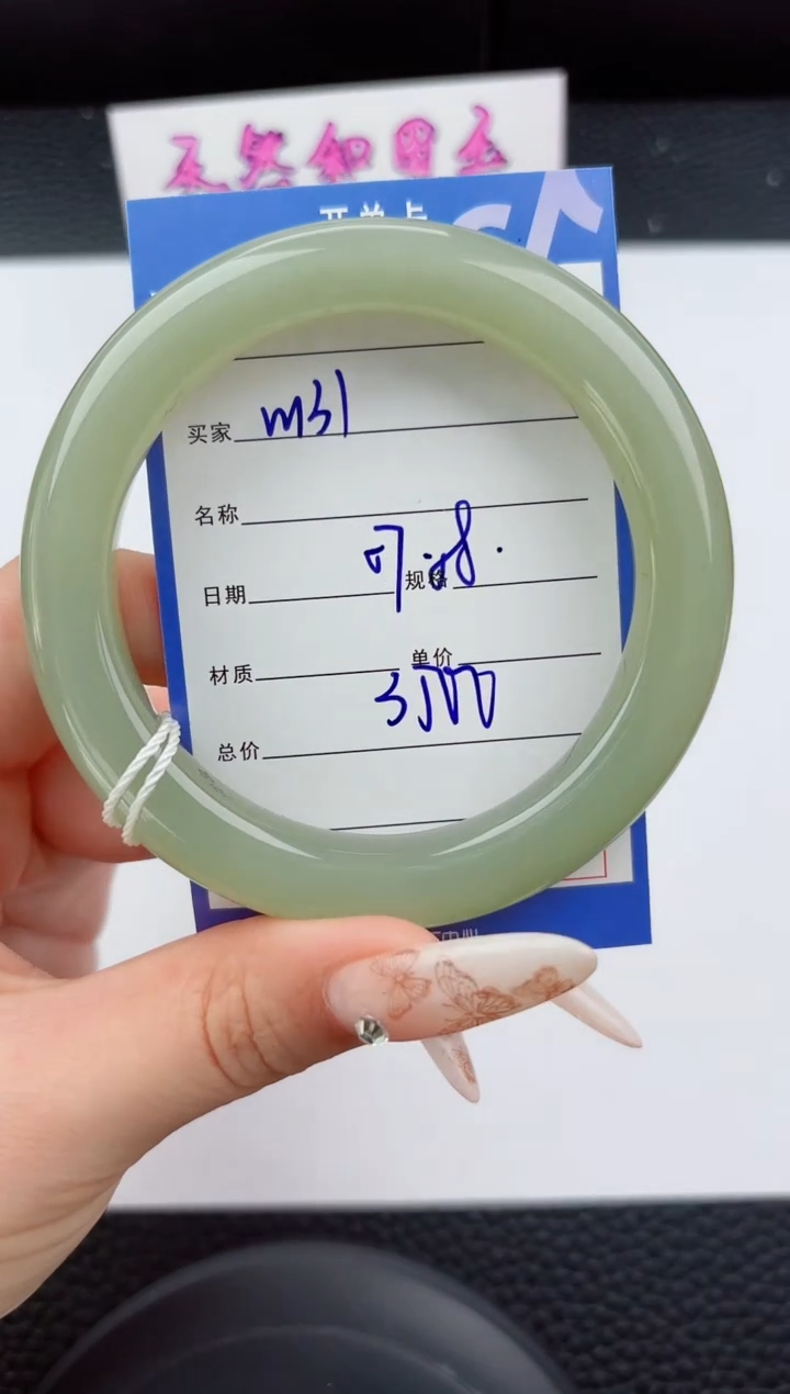 未镶嵌手镯和田玉131嗨购微色差T7