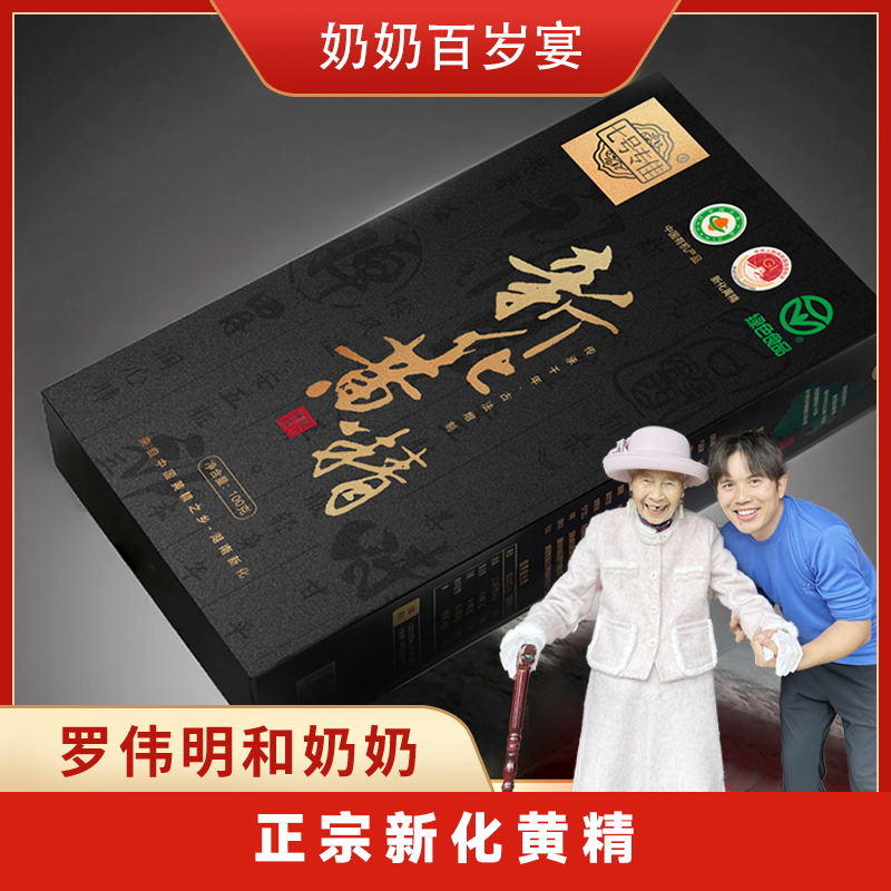 【罗总宠粉】新化黄精特产黄精九蒸九晒九露