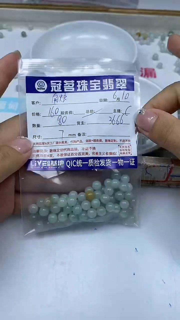 手饰翡翠未镶嵌翡翠 浅绿散珠7mm