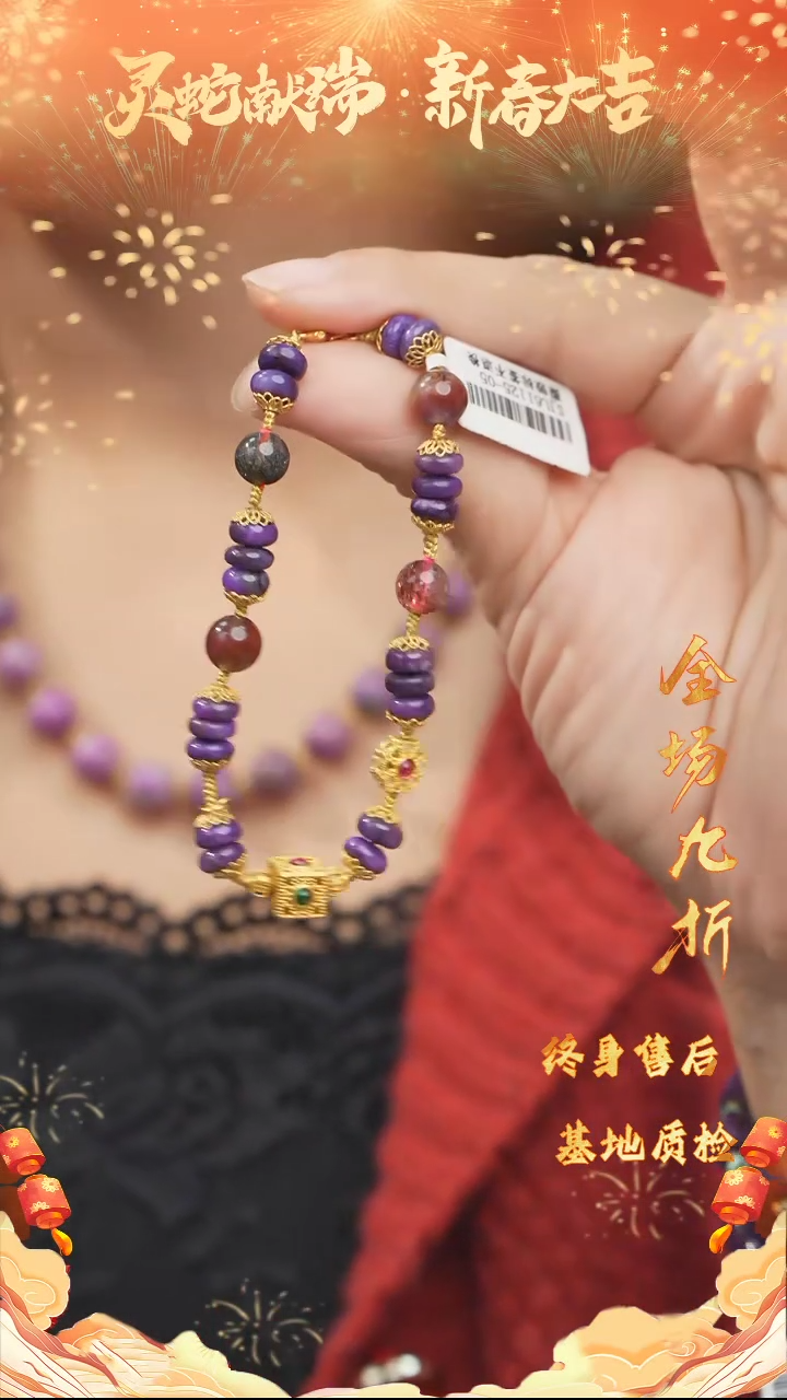 【闪购商品】苏纪石（舒俱来）手串DIY/多样性发一未镶嵌C166
