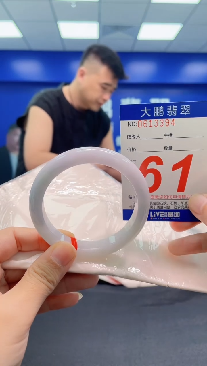 翡翠手镯未镶嵌AAAAAAAAA1