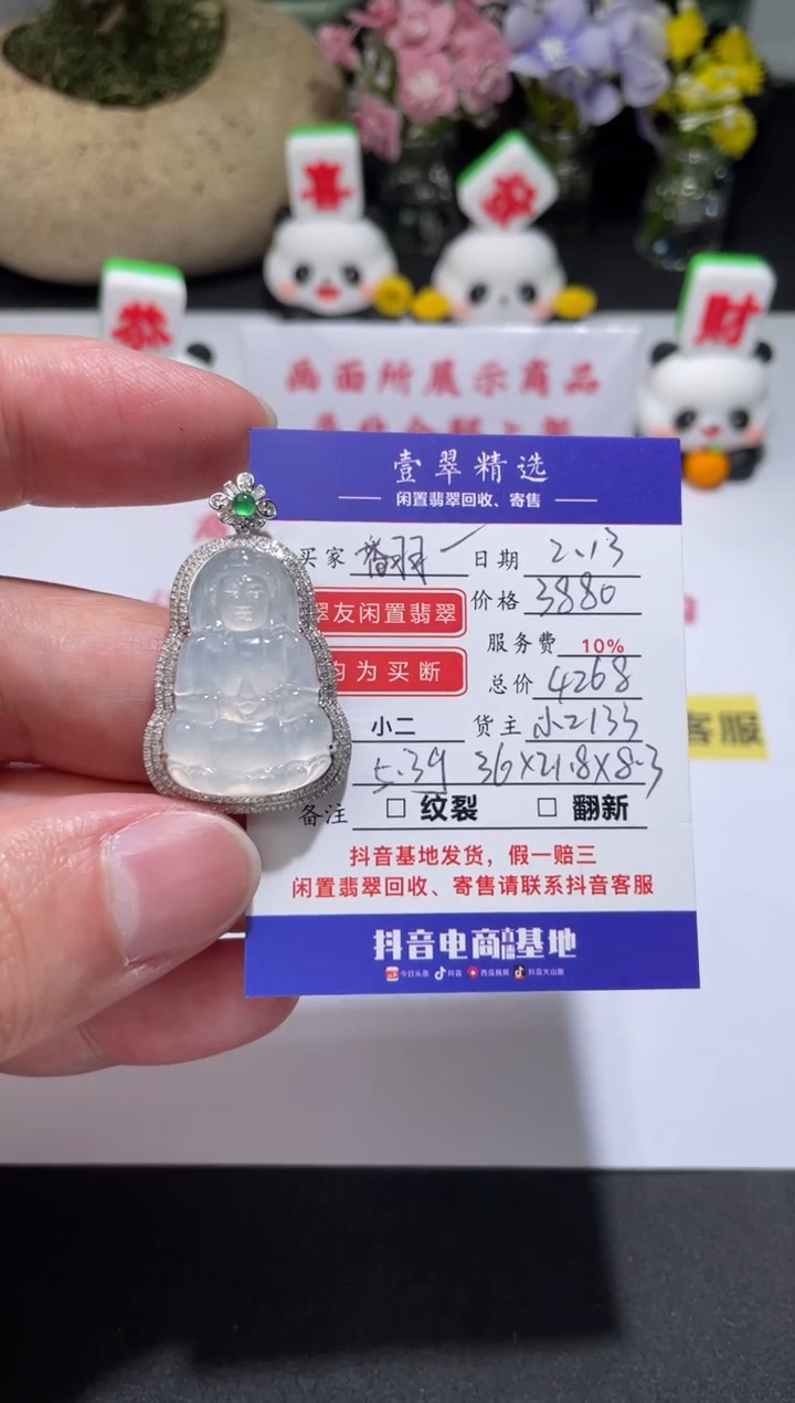【闪购商品】翡翠挂件18K金镶嵌吊坠