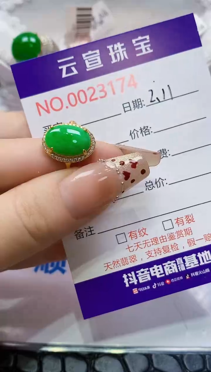 【闪购商品】翡翠戒指银S925镶嵌/3174