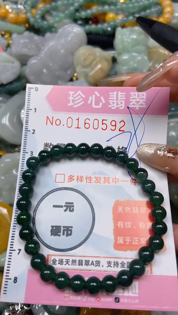 【闪购商品】翡翠颈饰未镶嵌闪购0160592