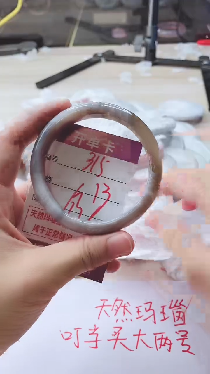 手镯玛瑙/玉髓未镶嵌315
