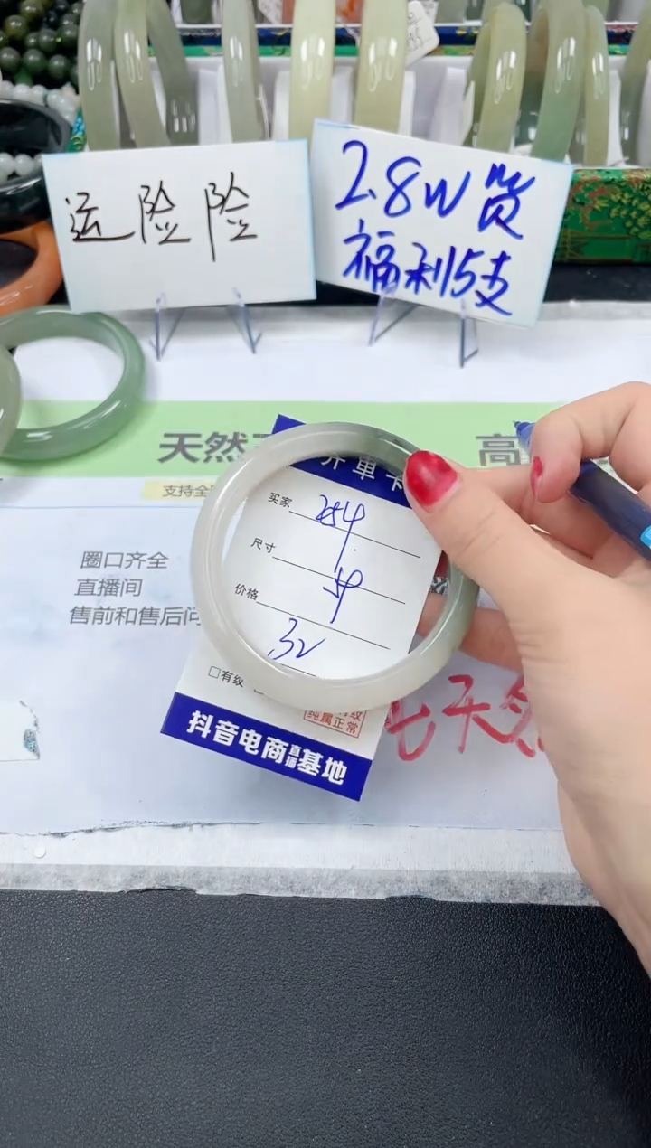 【闪购商品】石英质玉手镯未镶嵌254/59