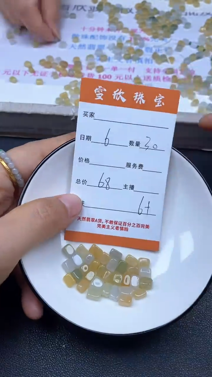 颈饰未镶嵌翡翠雪欣散珠定制diy