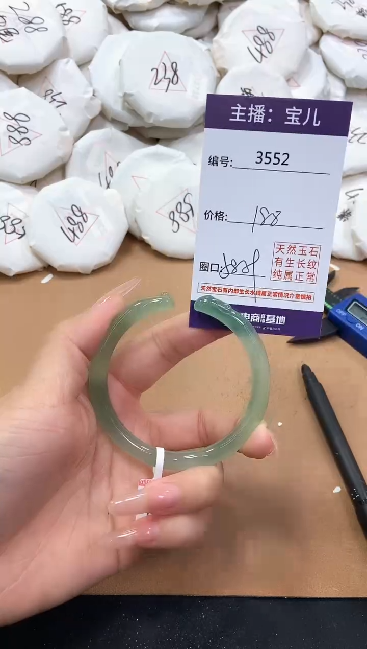 【闪购商品】玛瑙/玉髓手镯未镶嵌3552