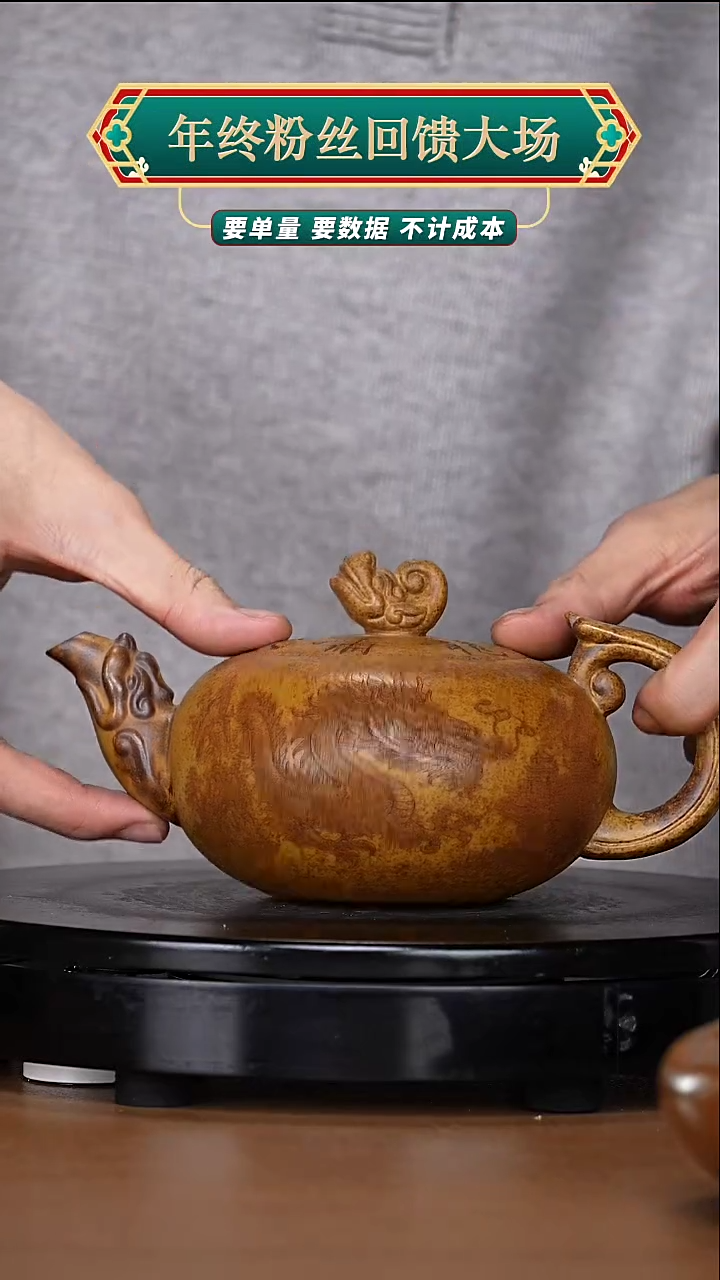 【闪购商品】宜兴原矿高端紫砂116