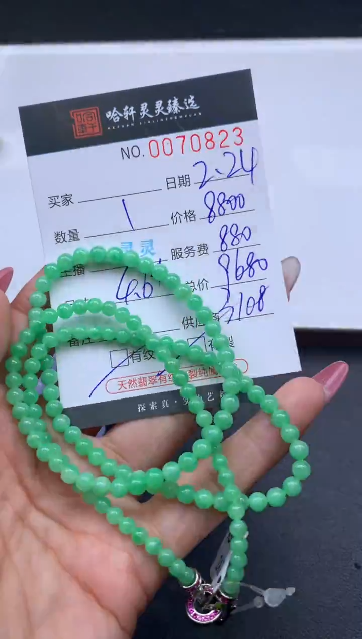 【闪购商品】翡翠挂件未镶嵌哈轩 珠串1（有纹有裂）