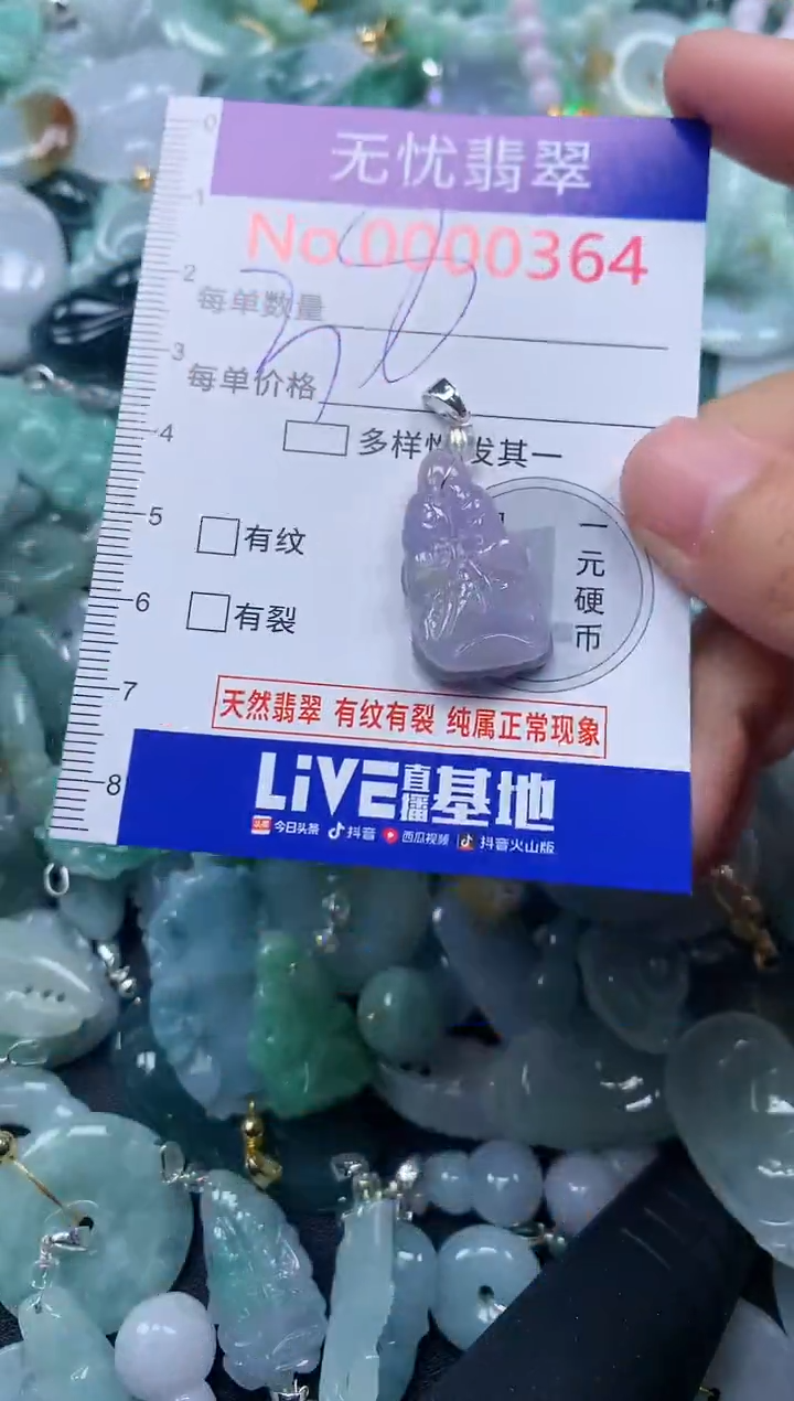 颈饰未镶嵌翡翠364