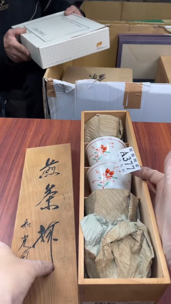 瓷片明****活盛日中古杂项籈选