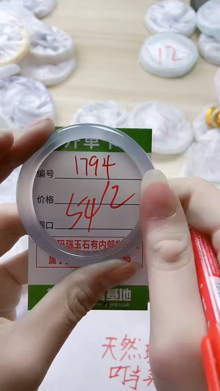 【闪购商品】玛瑙/玉髓手镯未镶嵌1794