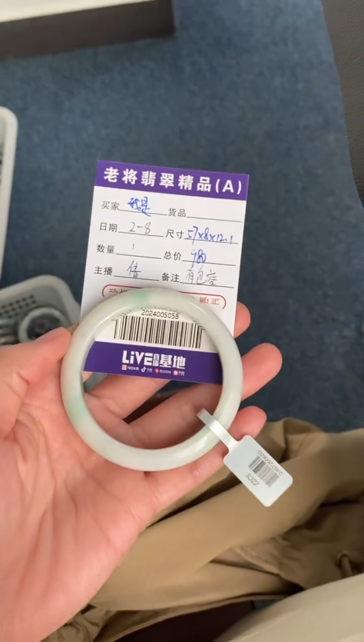 【闪购商品】翡翠手镯未镶嵌/2024005058