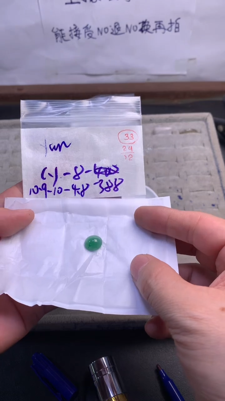 未镶嵌定制翡翠Y**?33