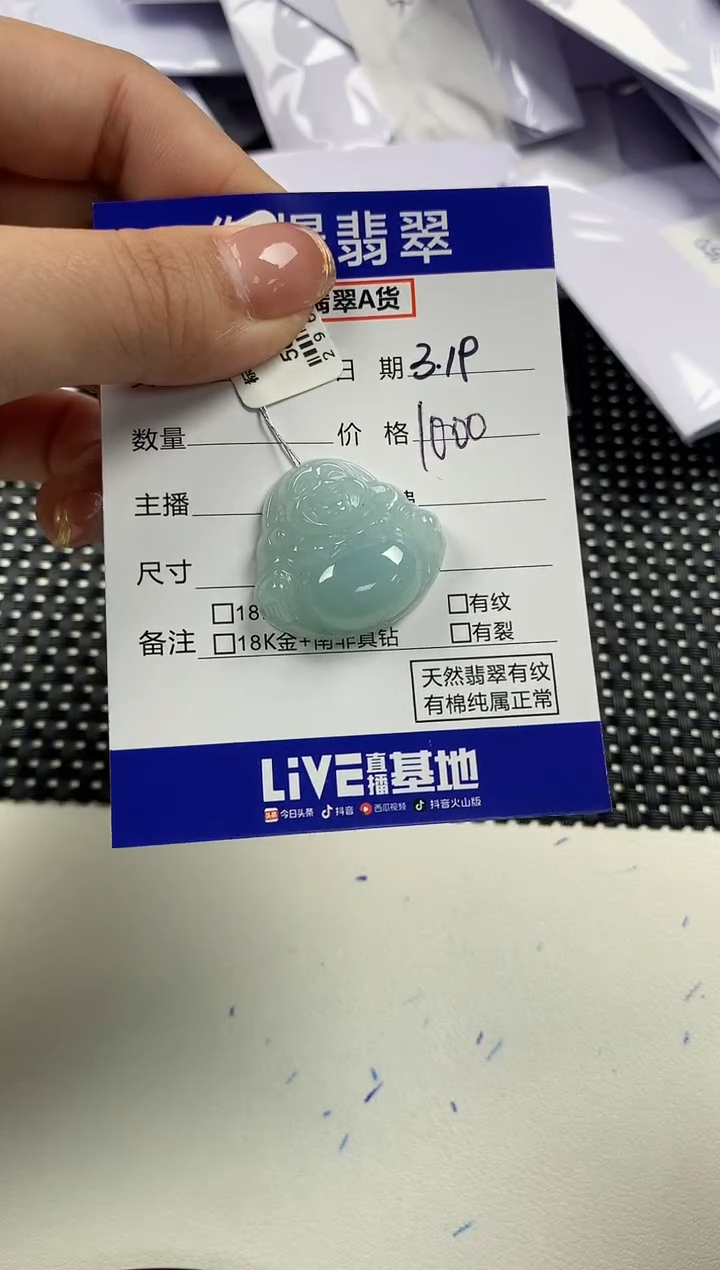 【闪购商品】翡翠未镶嵌颈饰34