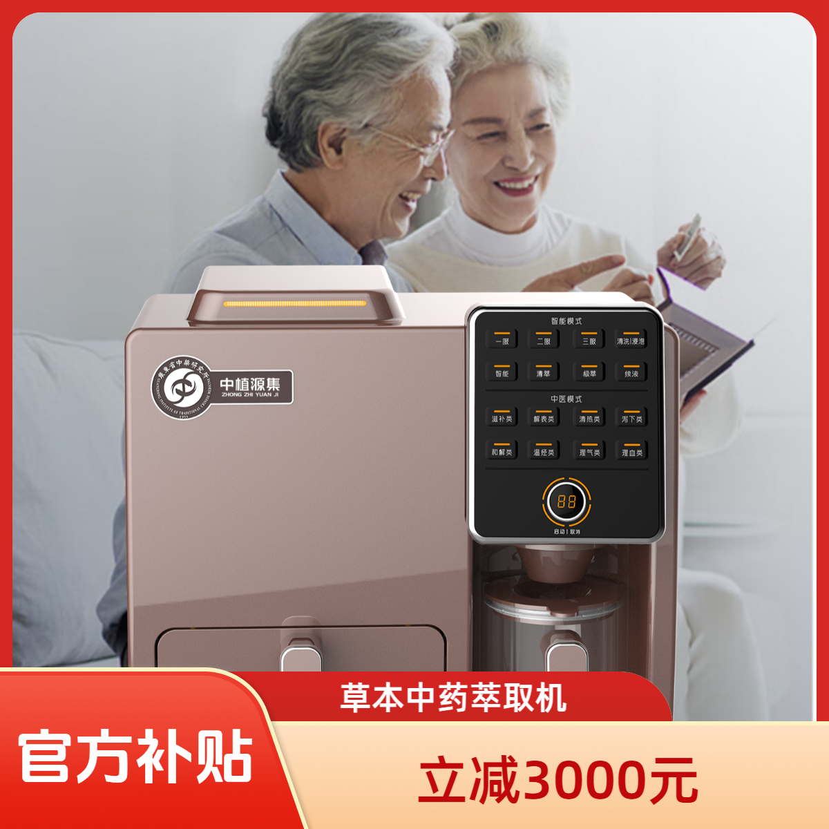 草本萃取机 香槟金色 【第二代】赠品养生茶