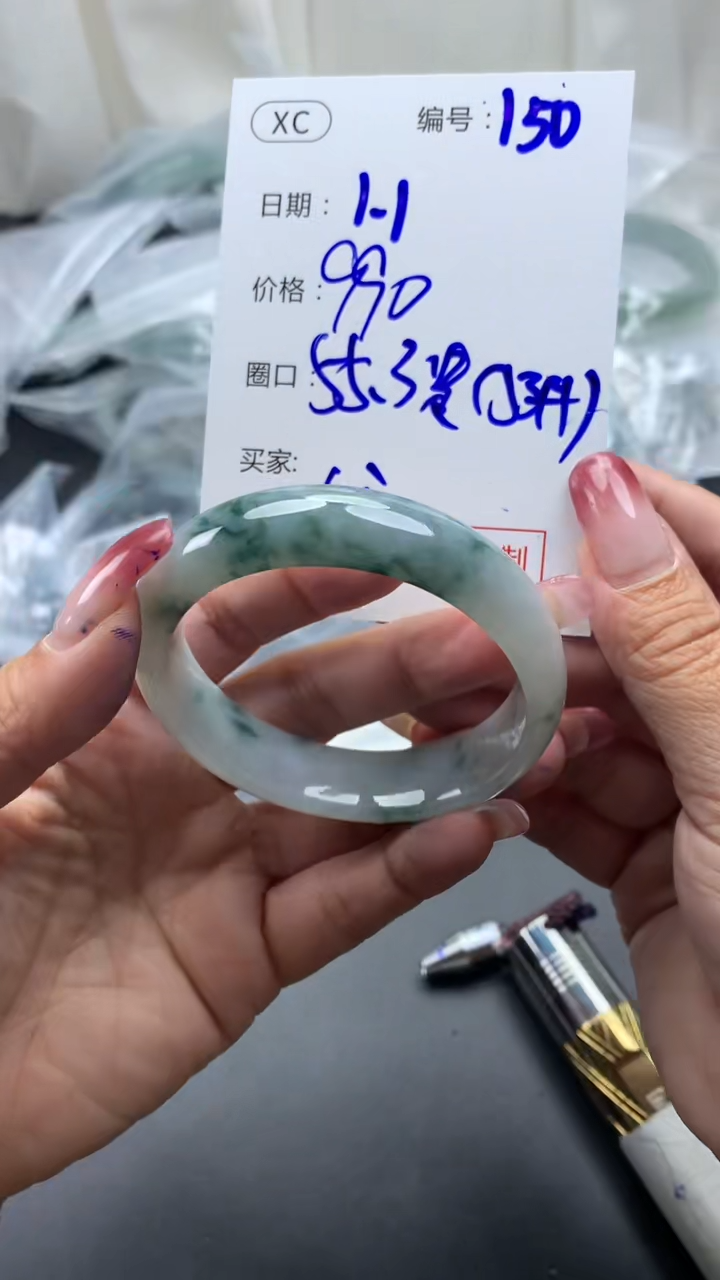 未镶嵌定制翡翠150手镯55.3贵+990元+拍一发一
