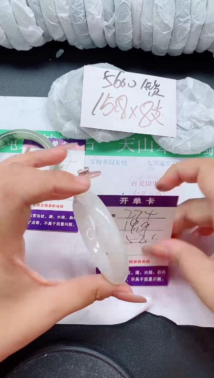 未镶嵌手镯石英质玉274/52-53