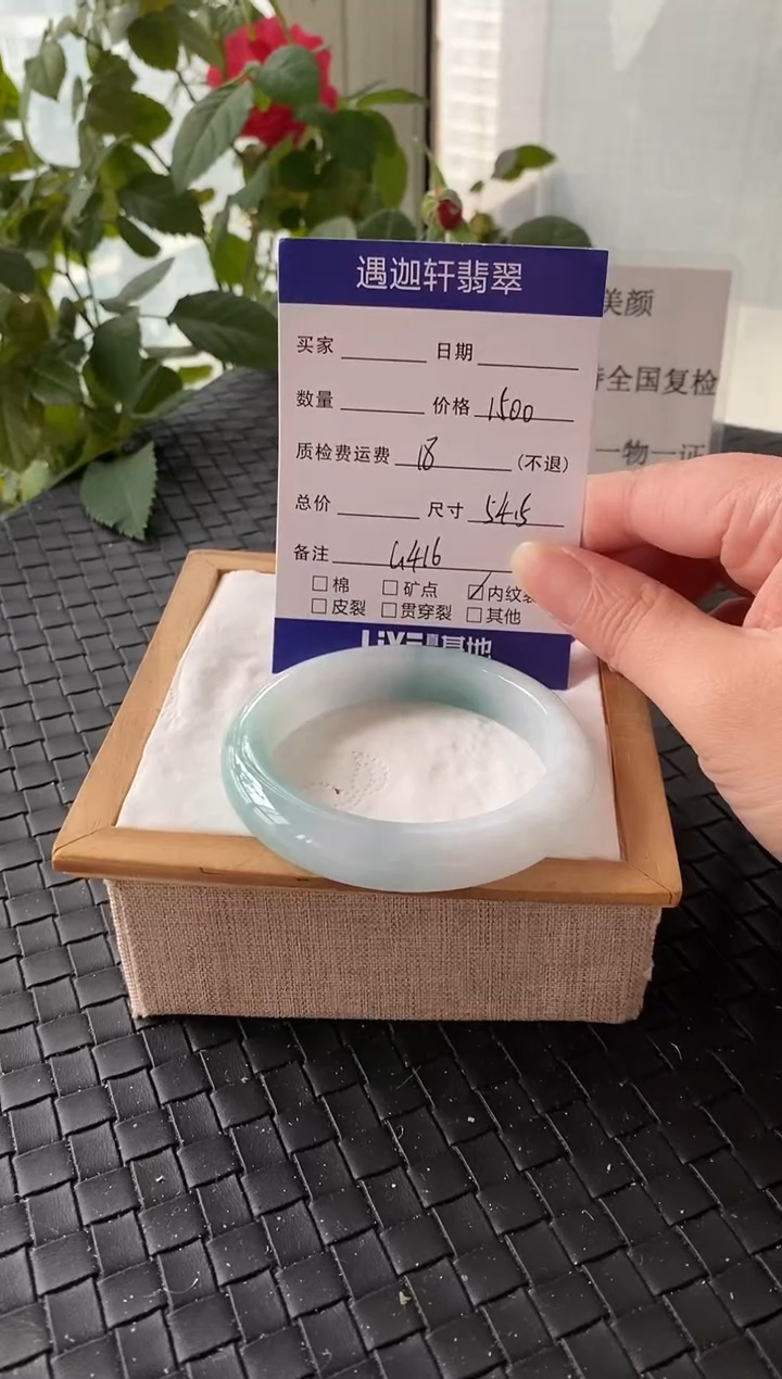 未镶嵌手镯翡翠54.5圈口 G416编码