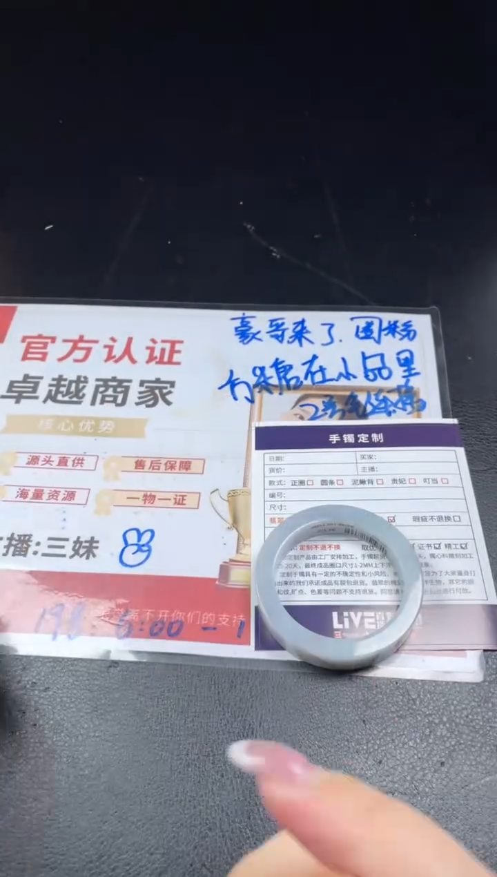 【闪购商品】定制翡翠手镯未镶嵌SZAAS04DZS