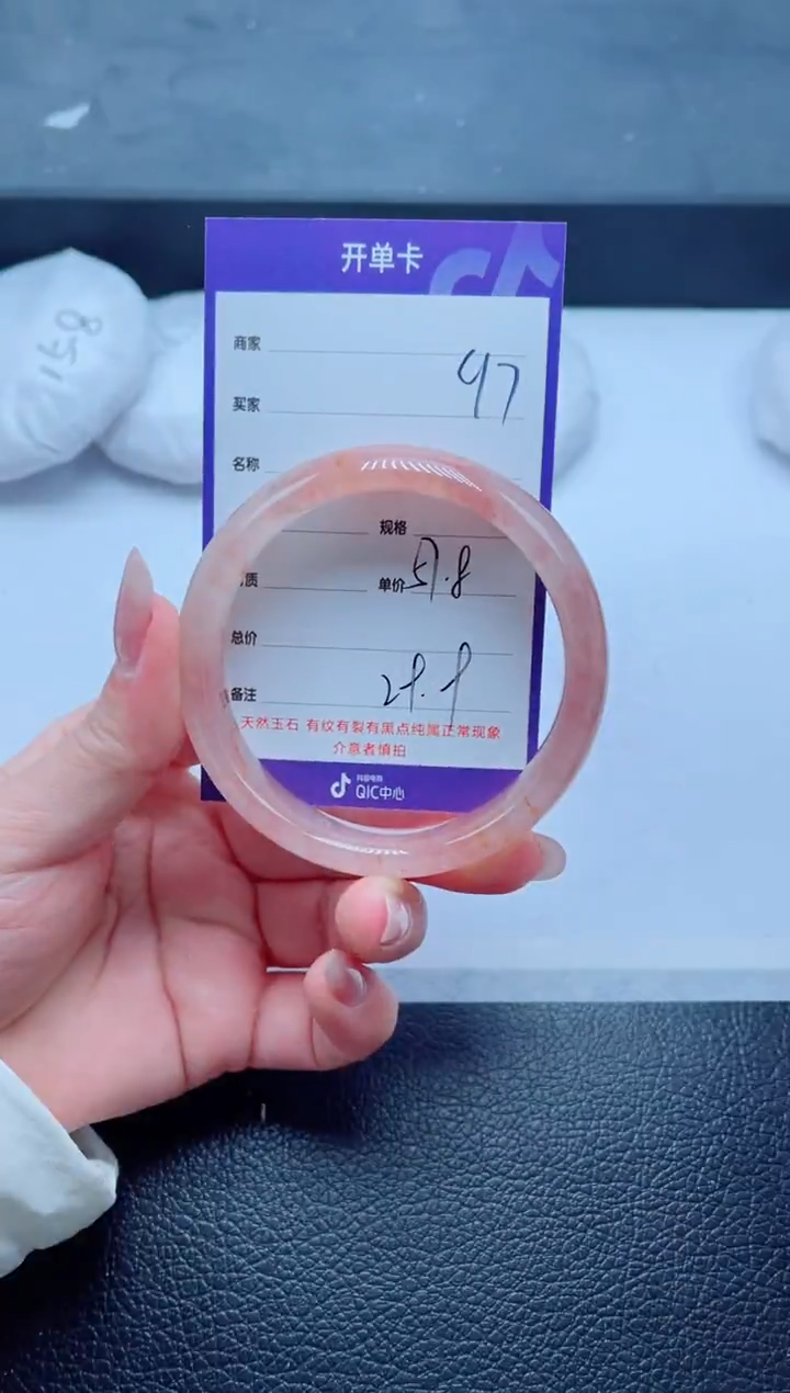 未镶嵌手镯石英质玉97-57