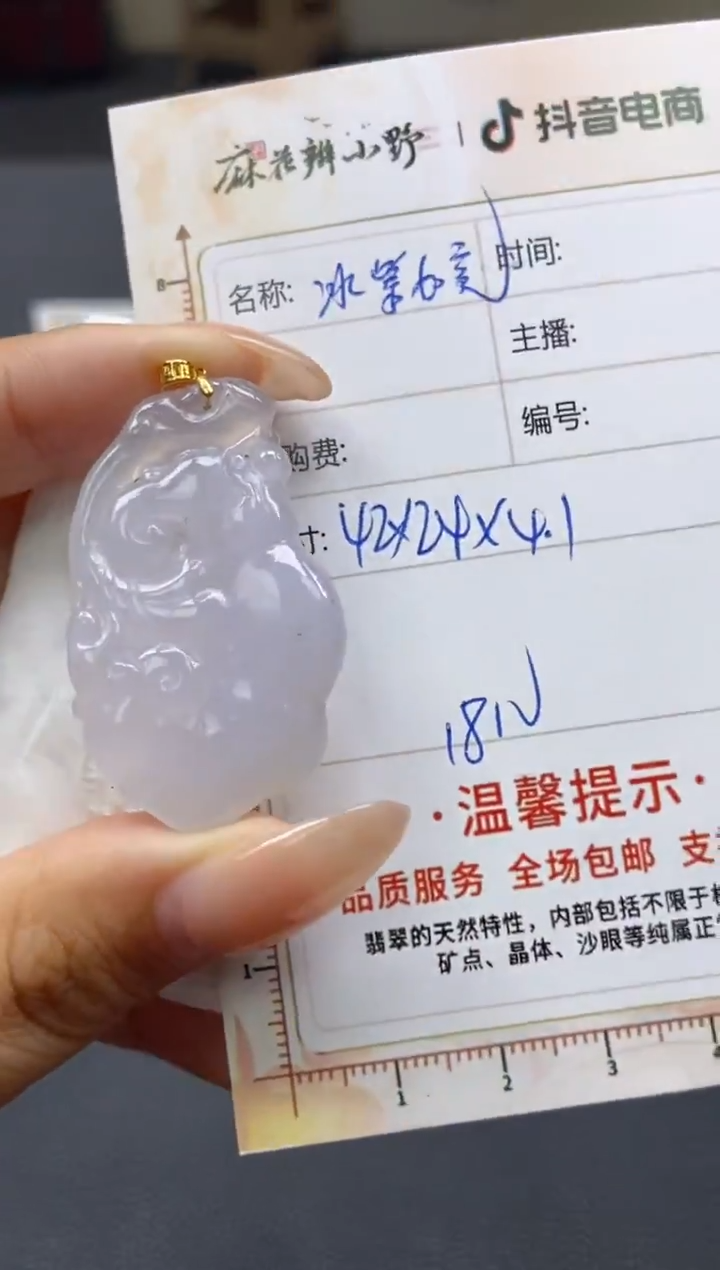 【闪购商品】定制翡翠未镶嵌天然翡翠A货178