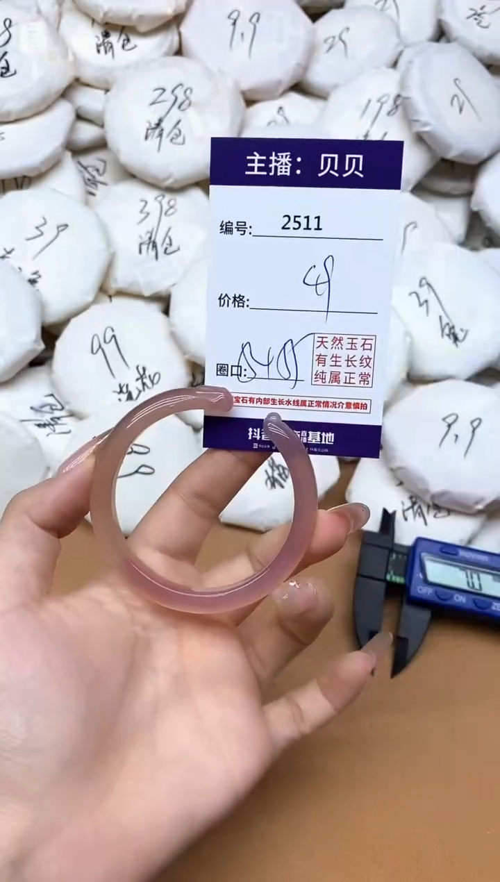手镯玛瑙/玉髓未镶嵌2511