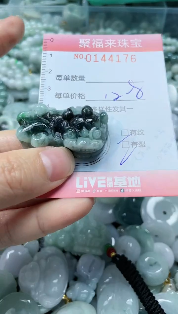 【闪购商品】翡翠未镶嵌颈饰闪购0144176