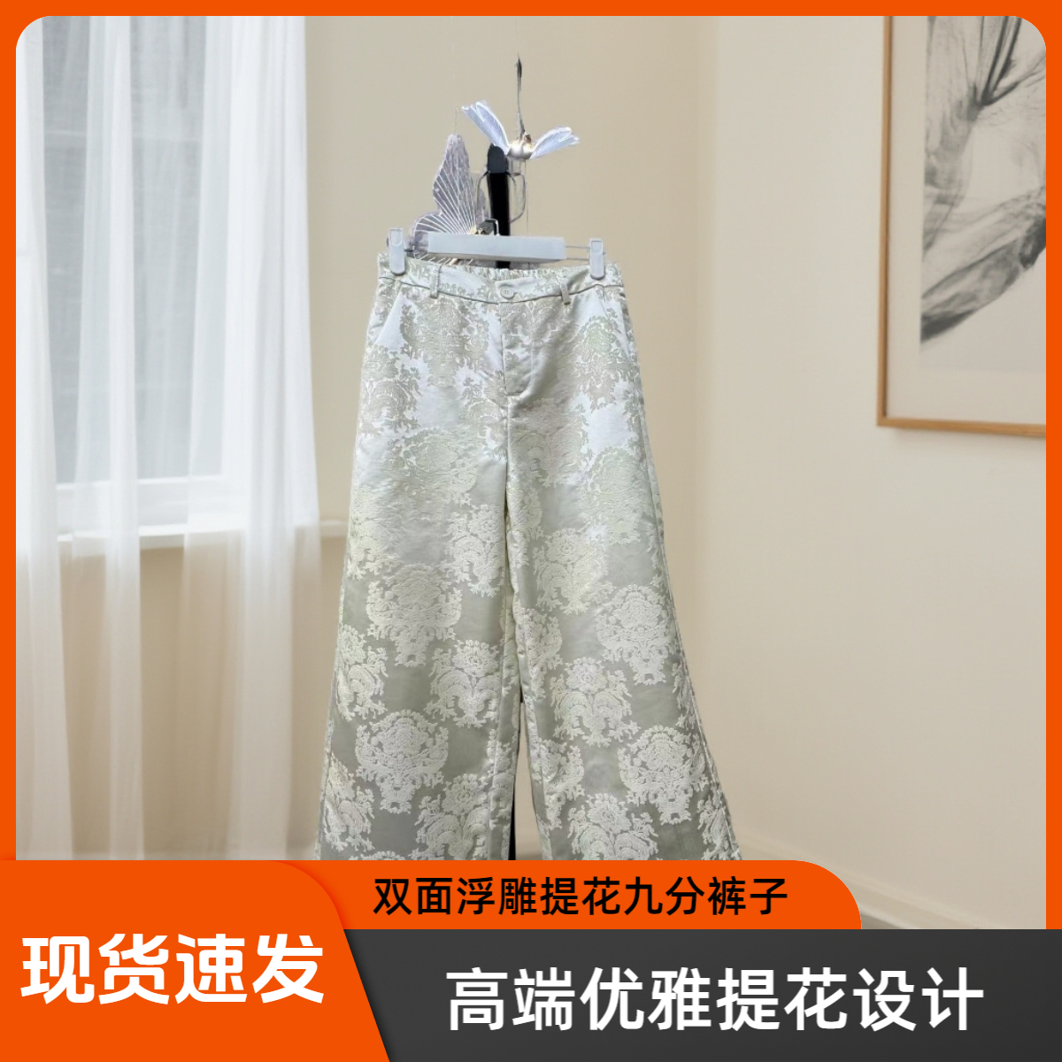 桑蚕丝秋季新款搭又有调性松紧带提花国风休闲九分阔腿裤