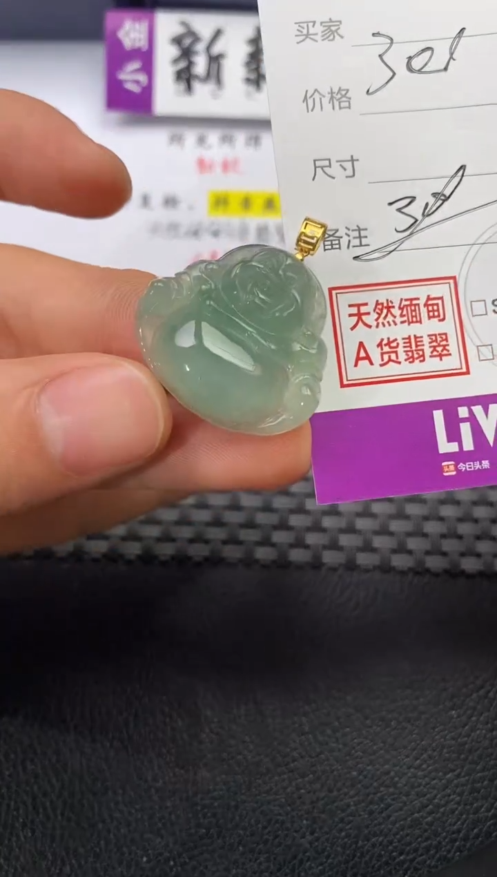 颈饰18K金镶嵌翡翠天*挂件