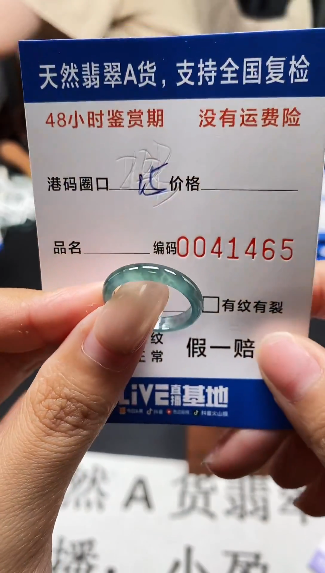 未镶嵌戒指翡翠天然A货翡翠1465