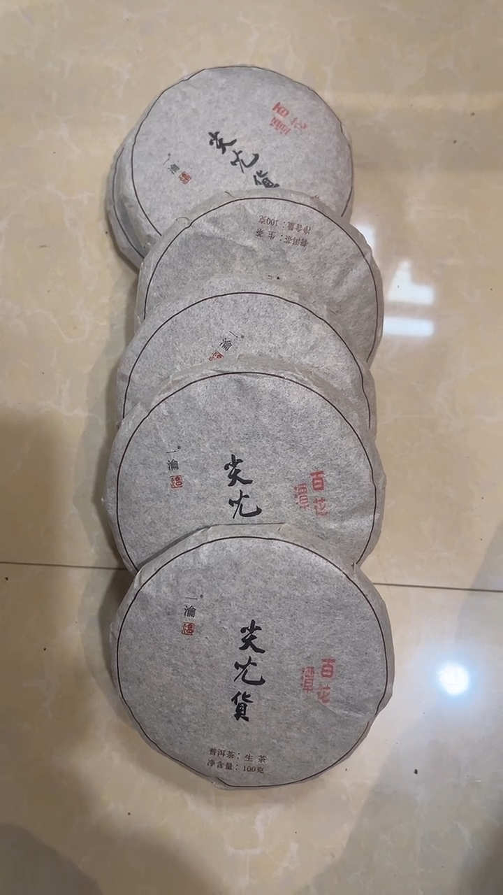 普洱生茶100克*7茶茶茶