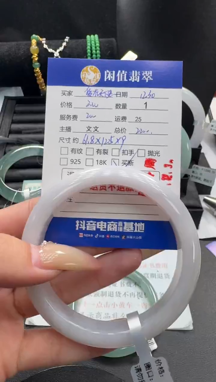 未镶嵌挂件翡翠爱**使翡翠手镯