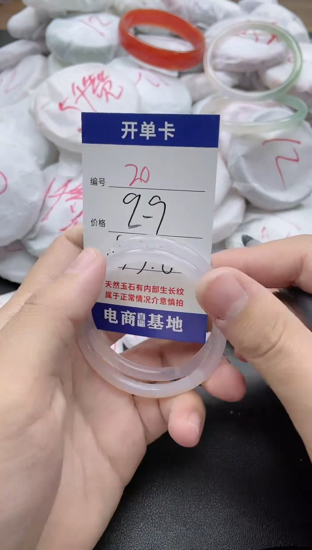 【闪购商品】玛瑙/玉髓手镯未镶嵌20