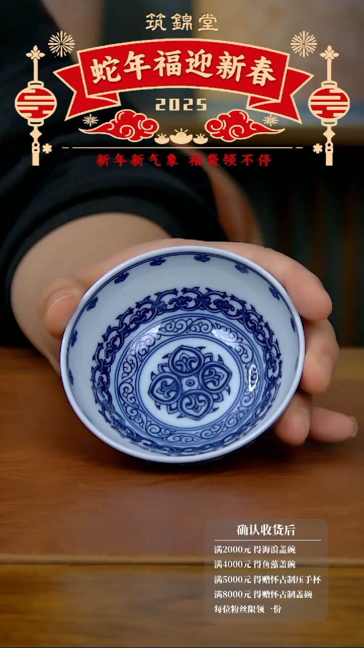 【闪购商品】宝相纹普洱杯（小） 