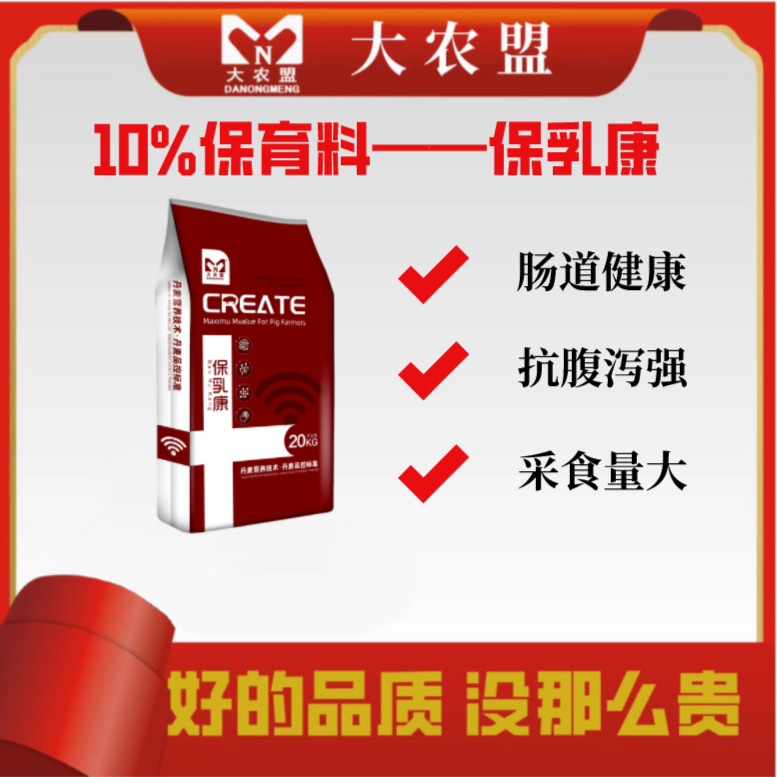 大农盟-鱼粉型10%保育料-保乳康 每袋20kg