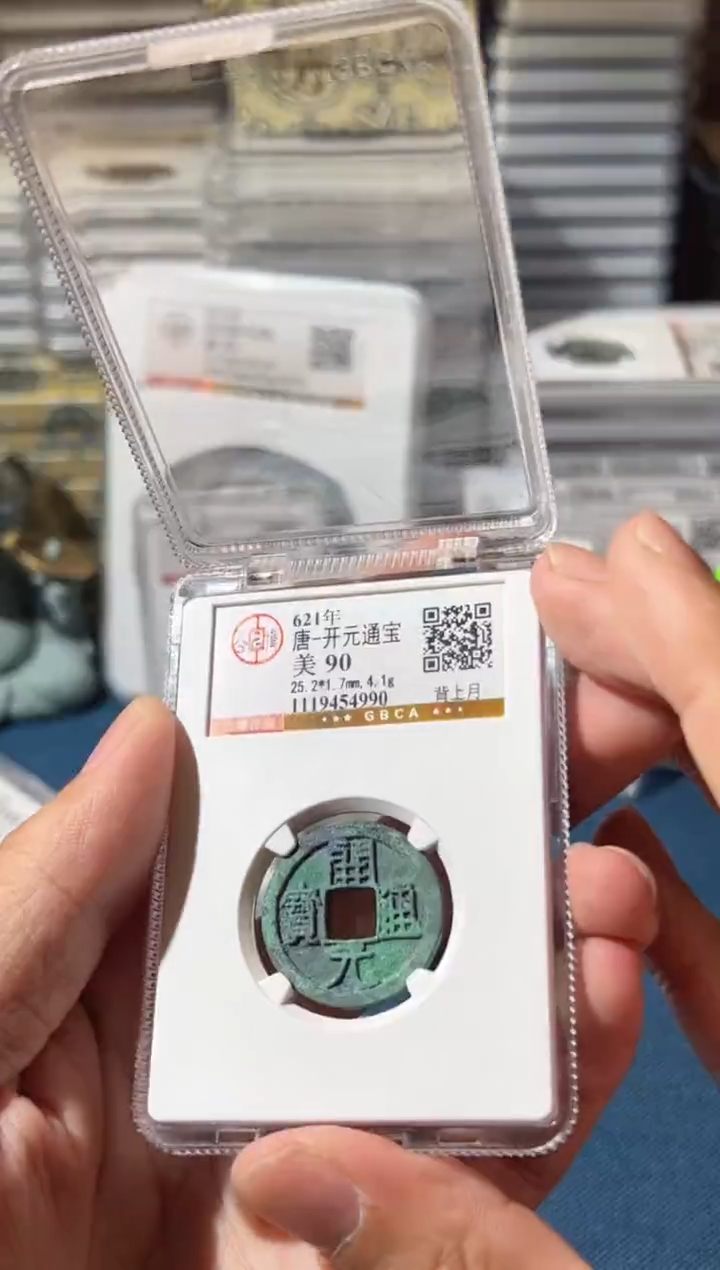 铜J开元背上月90分4990