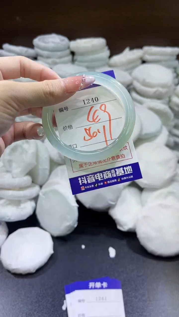 玛瑙/玉髓手镯未镶嵌1240