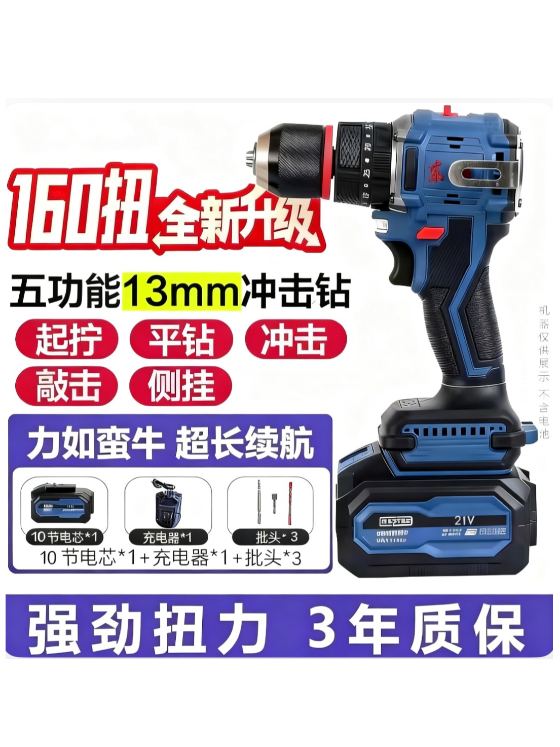 【官方专享】三功能冲击钻纯铜无刷大钢炮A款10节插电池13mm