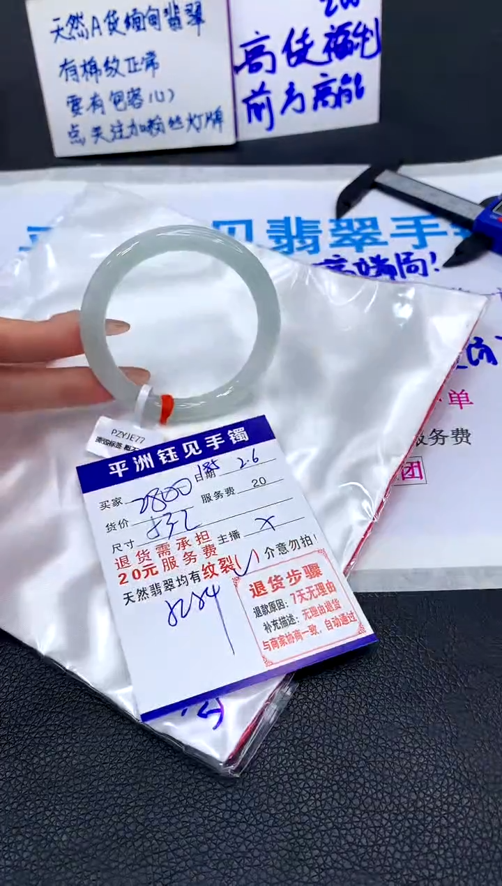 【闪购商品】翡翠手镯未镶嵌11111111111111